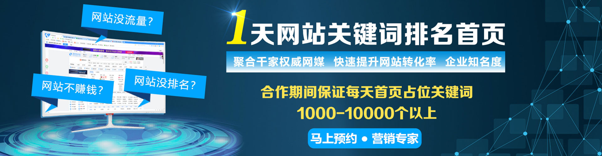 雨花sem广告